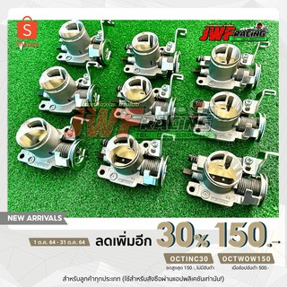 [เหลือ 373-591.- ใส่โค้ด OCTWOW150] เรือนลิ้นเร่ง W-110i ทรงเดิมแท้