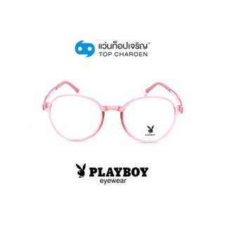 PLAYBOY แว่นสายตาทรงกลม PB-35489-C06 size 50 By ท็อปเจริญ