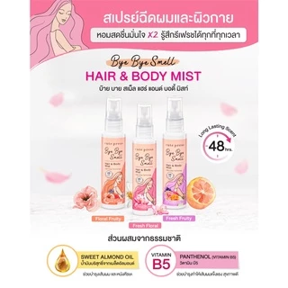 สเปรย์ฉีดผมและผิวกาย CUTE PRESS BYE BYE SMELL HAIR & BODY MIST 60ml