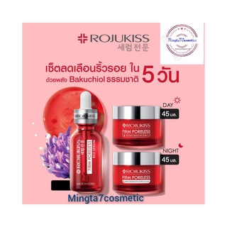 ROJUKISS โรจูคิส เฟิร์ม พอเลส เรด โอเวอร์ไนท์ สลิปปิ้ง มาส์ก 45มล. +  โรจูคิส เฟิร์ม พอร์เลส เรด เดย์ครีม  45 มล.