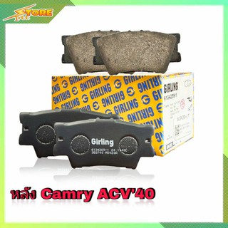 DB1832 ผ้าเบรคหลัง นิวคัมรี่ ACV40 ACV41 Girling ( เกอริ่ง ) ผ้าดิสเบรคหลังโตโยต้า Girling 6134269 Girling