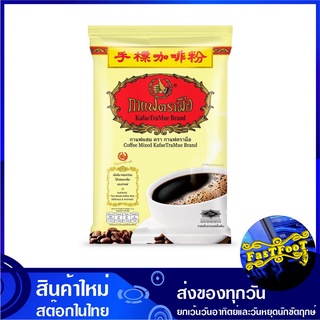 กาแฟโบราณผสม 1000 กรัม ตรามือ Tra Mue Thai Mixed Coffee กาแฟสำเร็จรูป กาแฟพร้อมชง เครื่องดื่มสำเร็จรูป เครื่องดื่มพร้อมช