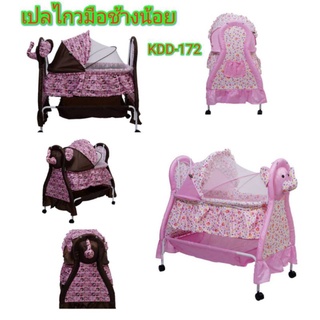 เปลนอนช้างน้อยน่ารักม๊าก  KDD-172