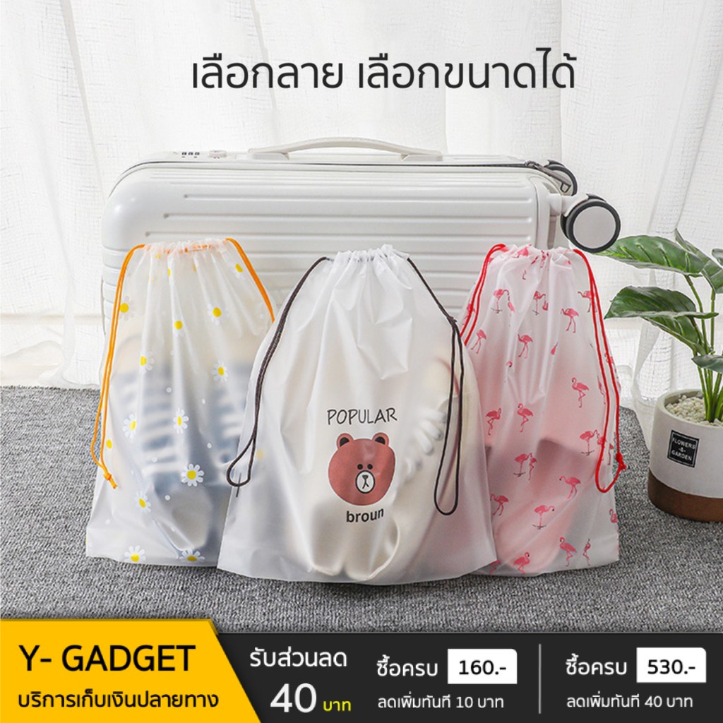 🔥พร้อมส่ง🔥 ถุงหูรูดใส่ของ ลายหมีบราวน์ โคนี่ เดซี่ และอื่นๆ (เลือกลายได้)