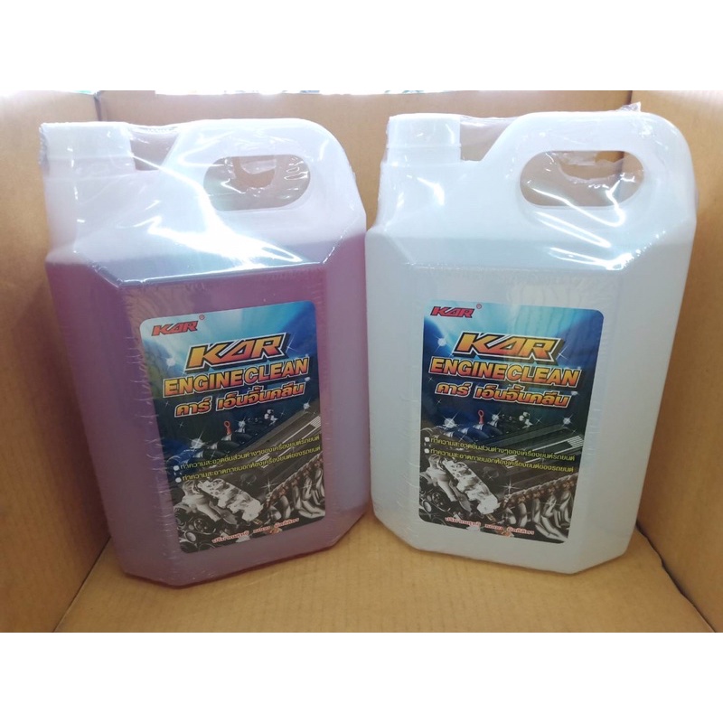 น้ำยาล้างเครื่องภายนอก  KAR ENGINE CLEAN น้ำสีขาวใสและสีแดงขนาด  5ลิตร ราคา ถูกที่สุด ดีลบีเคเค