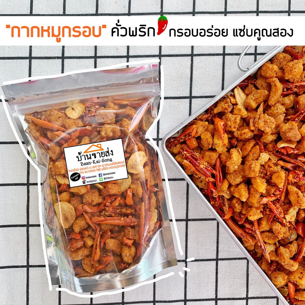 เมนูคั่วพริกหลากหลาย เจ้าเดียวไม่ซ้ำใคร เมนูเยอะ! อร่อยมากก!!! น้ำพริก คางกุ้งคั่วพริก กากหมูคั่วพริก