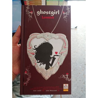 9786161001346 : Ghostgirl  Lovesick