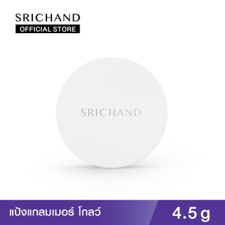 SRICHAND ศรีจันทร์ แกลมเมอร์ โกลว์ ฟาวน์เดชั่น พาวเดอร์ เอสพีเอฟ 50 พีเอ ++++ / Glamour Glow Foundation 4.5 g.