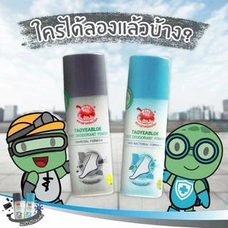 เต่าเหยียบโลก ผงระงับกลิ่นเท้า มี 3 สูตร ขนาด 30g