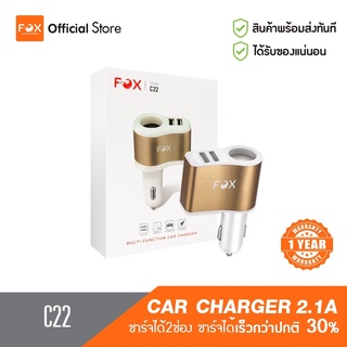 ที่ชาร์จมือถือในรถ FOX C22 Car Charger