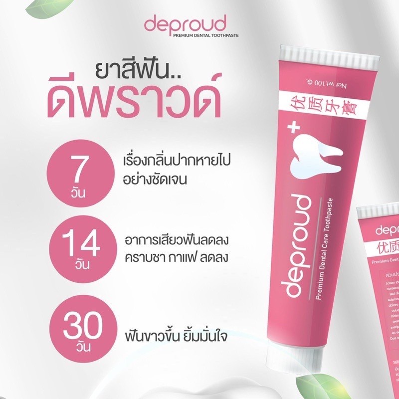 à¸¢à¸²à¸ªà¸µà¸Ÿà¸±à¸™à¸”à¸µà¸žà¸£à¸²à¸§ à¸¢à¸²à¸ªà¸µà¸Ÿà¸±à¸™à¸ªà¸¡à¸¸à ...