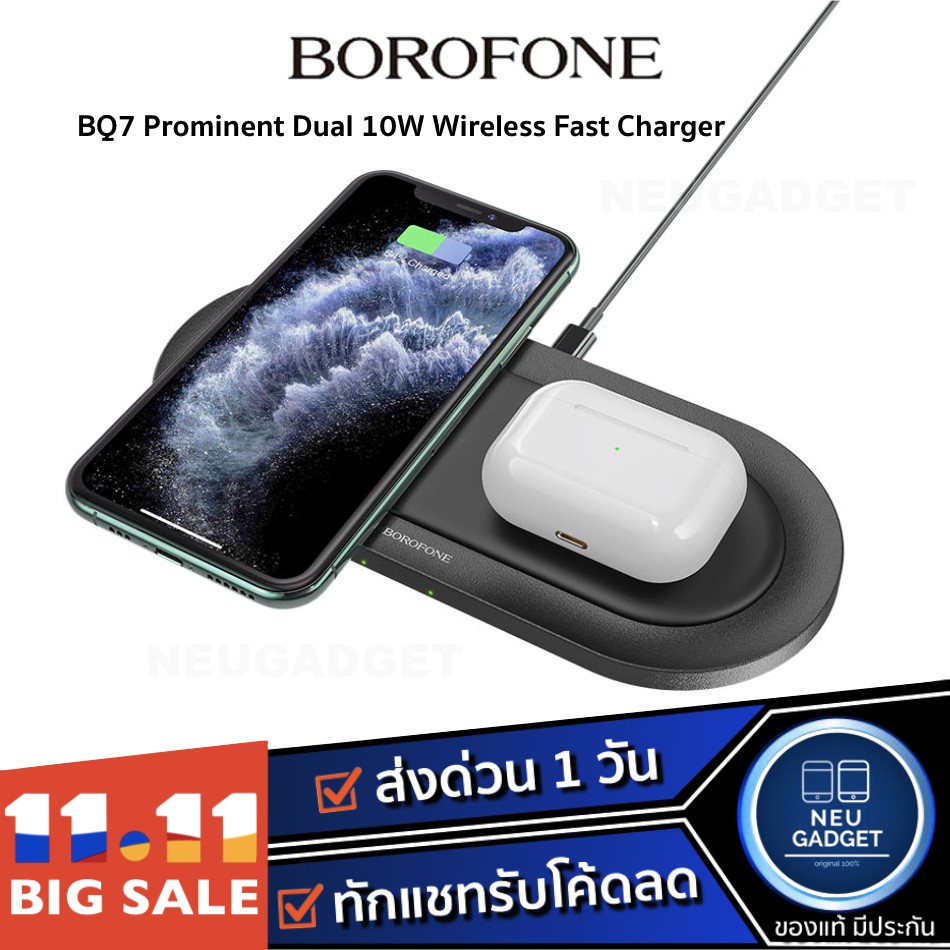 [ มีโค้ดลด❗️] BOROFONE Dual 10W Wireless Fast Charger แท่นชาร์จไร้สาย ไวเลส แท่นชาร์จสำหรับ iPhone ,