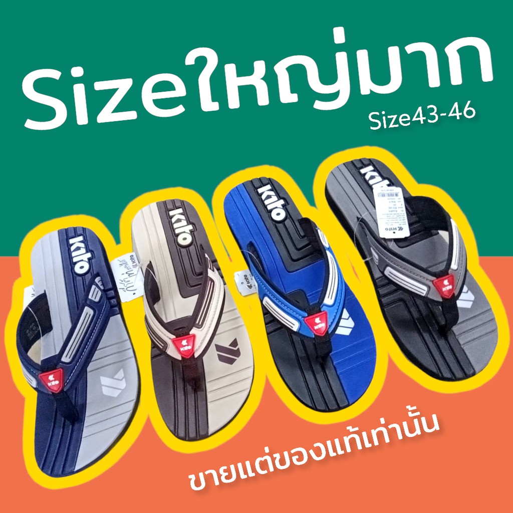 (เบอร์46สีแดงขายดีมาก)SIZE44-46 Kitoของแท้ รองเท้าแตะลำลอง ผู้ชาย รหัสE4815