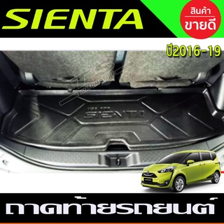 ถาดท้าย (แบบเล็ก) TOYOTA SIENTA 2016-2019 (T)