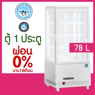 ตู้แช่ 1 ประตู กระจก 4 ด้าน ความจุ 78 ลิตร รุ่น RT-78 ยี่ห้อ Patana intercool