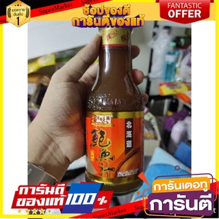 🎯BEST🎯 ยัมมี่เฮาส์ ซอสเป๋าฮื้อ 380 กรัม Yummy House Abalone Sauce 🛺💨