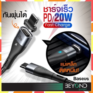 BASEUS สายชาร์จเร็ว PD 20W Magnetic สายชาร์จ สำหรับ iP USB C to ip Fast Quick Charge อุปกรณ์ชาร์จ