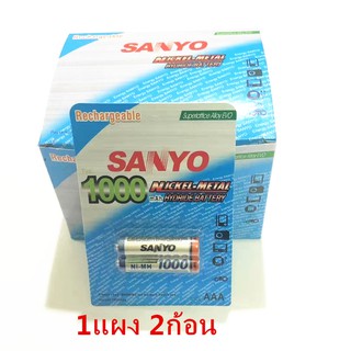 [โค้ดYUDO217 ลด15%]Sanyo ถ่านชาร์จ AAA 1000 mAh NIMH Rechargeable Battery 2 ก้อน