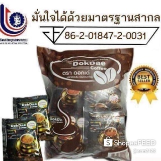 กาแฟดอกเด่ กาแฟเพื่อสุขภาพ 1 ห่อ 25 ซองของแท้100% คะ