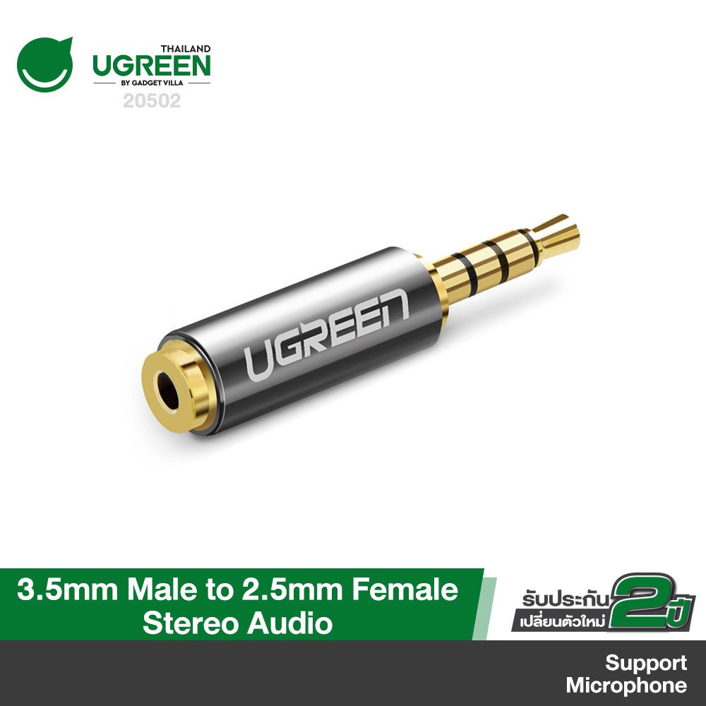 UGREEN รุ่น 20502 หัวแปลง AUX 3.5mm to 2.5mm Male to Female Stereo Studio Adapter Connector