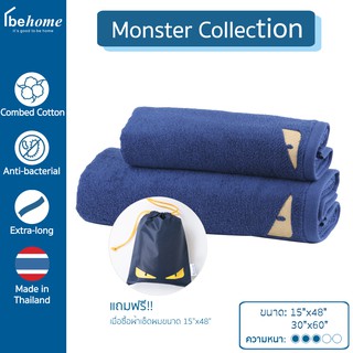 Behome ผ้าขนหนู รุ่น Monster สีน้ำเงิน ตาเหลือง