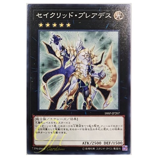 [18SP-JP207] Constellar Pleiades (Common)