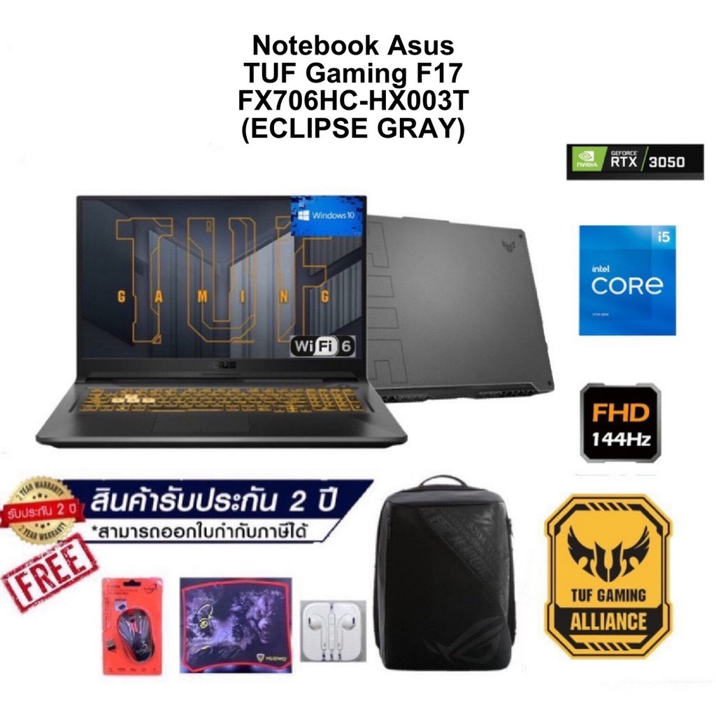 NOTEBOOK (โน๊ตบุ๊ค) ASUS TUF Gaming F17 FX706HC-HX003T/i5-11400H/RAM 8GB/SSD 512GB/RTX 3050/FHD