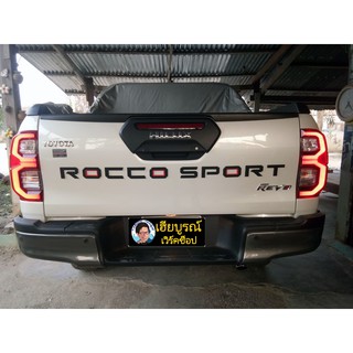 ตัวอักษรฝาท้าย ROCCO SPORT ตัวนูน