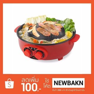 กระทะบาร์บีคิว BBQ