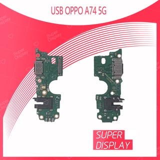 OPPO A74 5G อะไหล่สายแพรตูดชาร์จ แพรก้นชาร์จ Charging Connector Port Flex Cable（ได้1ชิ้นค่ะ) Super Display