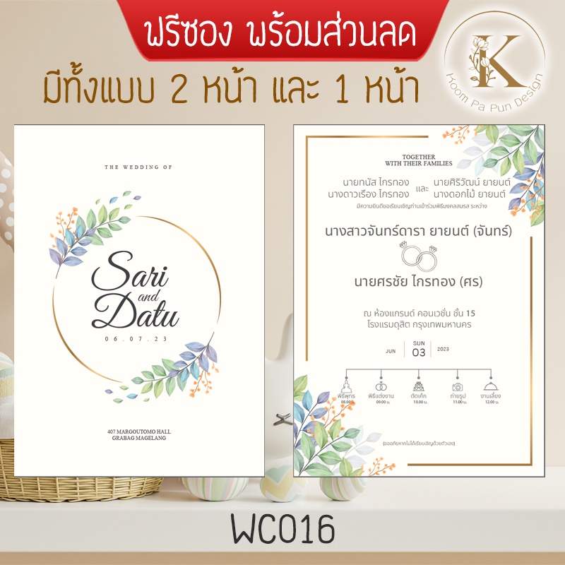 การ์ด งานแต่ง น่ารัก มินิมอล พร้อมซอง รหัส Wc016 แต่งงาน สวยๆ อาร์ตๆ อิสลาม  เรียบหรู เท่ๆ เก๋ๆ 2 หน้า ฟรี ซอง ราคา ถูก ๆ | Shopee Thailand