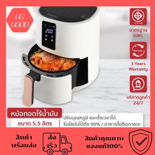 Air Fryer เครื่องทอดไฟฟ้า ขนาด 5.5L หม้อทอดไฟฟ้าไร้น้ำมัน จอแสดงผล LED หม้อทอดไร้น้ำมัน หม้อทอดเฟรนฟราย หม้อทอดไฟฟ้า