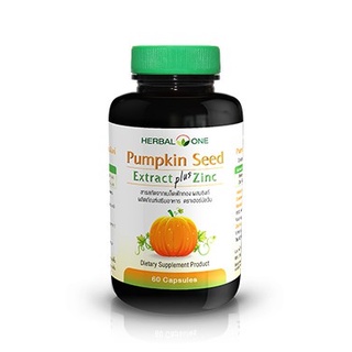 Herbal One Pumpkin Seed Extract Plus Zinc สารสกัดจาก เมล็ดฟักทอง ผสม ซิงค์ ขนาด 60 แคปซูล 19138