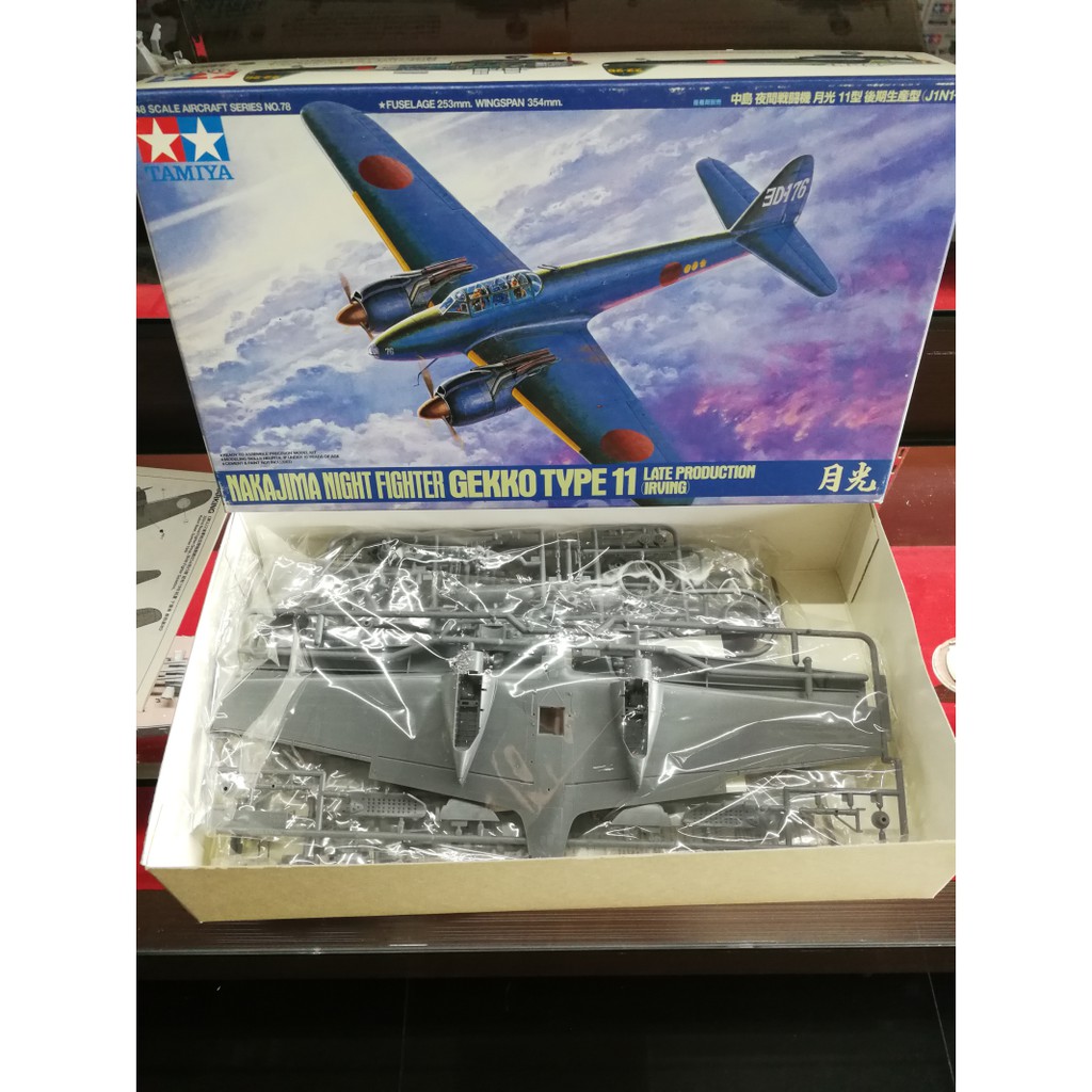 โมเดลเครื่องบินประกอบ Tamiya 1/48 TA61078 Nakajima Night Fighter Gekko Type11 Late Production (Irvin