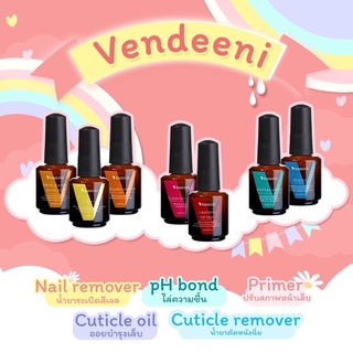 Vendeeni ขวดใหม่ ไพรเมอร์ ตัดหนัง ไล่ชื้น 15ml