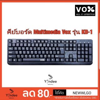 คีย์บอร์ด Mulitimedia Vox Kb-1