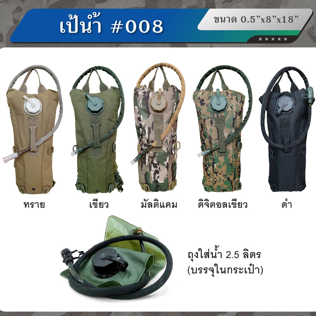 เป้น้ำ เป้ทหาร เป้เดินป่า เป้สนาม สะพายหลัง #008 กระเป๋าเป้เดินป่า BY:Tactical unit