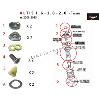 *** SET *** ชุดยางรองเบ้าโช๊คอัพ กันฝุ่น กันกระแทกโช๊ค หน้า อัลติส ALTIS ปี 2008 - 2013 หน้าแบน ( 12 ชิ้น สำหรับรถ 1คัน)