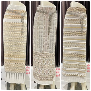 [ลดเพิ่ม 50% ใส่โค้ด INCSL99] ผ้าถุง พื้นเมือง สีขาวเจ้านาง