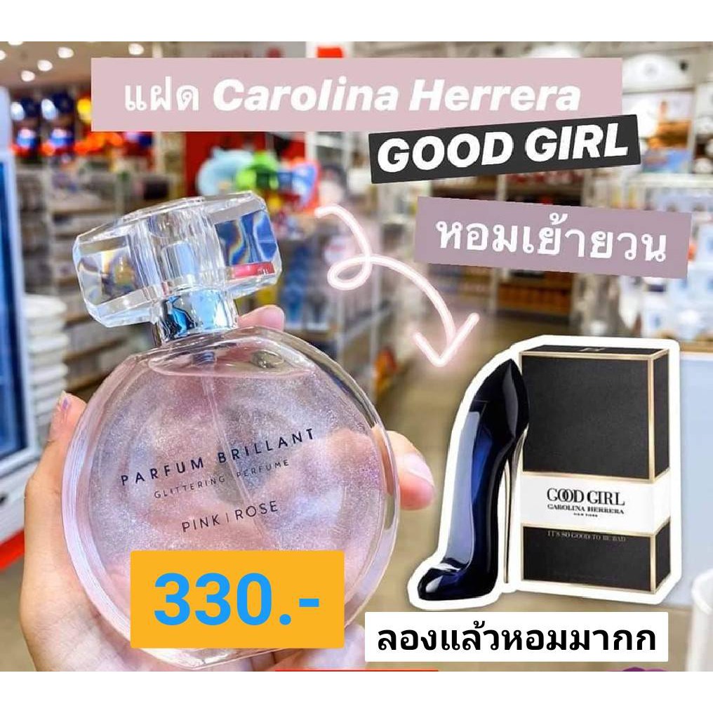 Miniso PINK ROSE 50 ml. Perfume​  Brillant ​(Glittering Perfume)​ EAU​ DE​ PARFUM ขนาด50ml. น้ำหอมกล