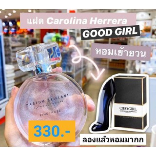 Miniso PINK ROSE 50 ml. Perfume​  Brillant ​(Glittering Perfume)​ EAU​ DE​ PARFUM ขนาด50ml. น้ำหอมกลิ่นกุหลาบ หอมละมุน