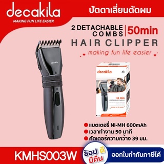 ปัตตาเลี่ยนตัดผม  KMHS003W แบตเตอรี่ NI-MH 600mAh สแตนเลสเคลื่อนย้าย &amp; เครื่องตัดคงที่ NK X DECAKILA