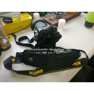 สายสะพายกล้อง พร้อมแผ่นเพลท สำหรับกล้อง Nikon