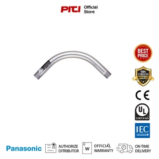 Panasonic ท่อเหล็กร้อยสายไฟ ท่อโค้ง 90° RSC 3/4"