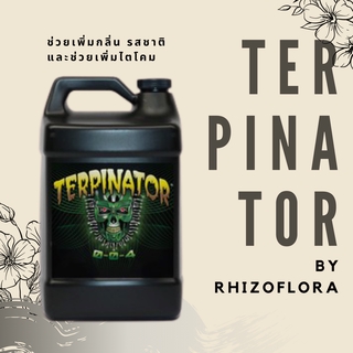 Terpinator by Rhizoflora ช่วยเพิ่มกลิ่น รสชาติ และช่วยเพิ่มไตโคม