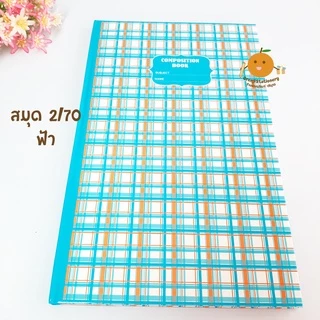 สมุดบัญชี เบอร์ 2/70 ลายสก็อต มี 4 สี (แพ็ค 6 เล่ม 220 บาท)