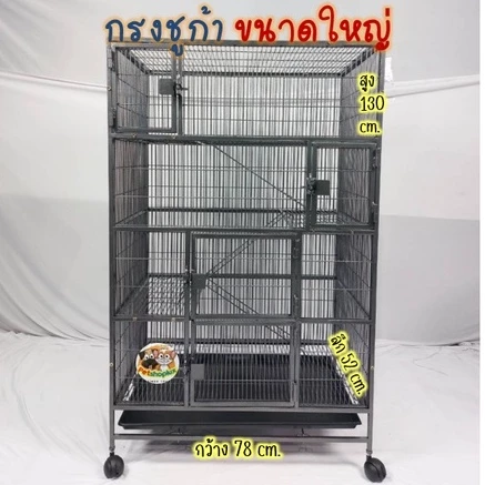🔥8.8 กรงชูก้า/กรงนก/ลิงมาโมเสส/กระรอก 4 หุน มีล้อ พร้อมถาดรองกรง <🟢สินค้าพร้อมส่ง>