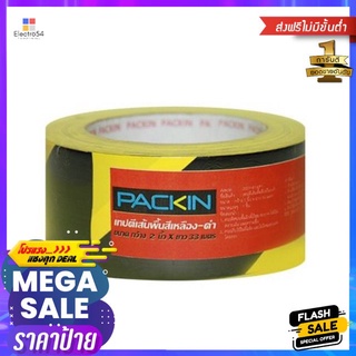 HOME-EYI เทปนิรภัยตีเส้น PACK IN 2 นิ้ว x33 ม. สีเหลืองดำ