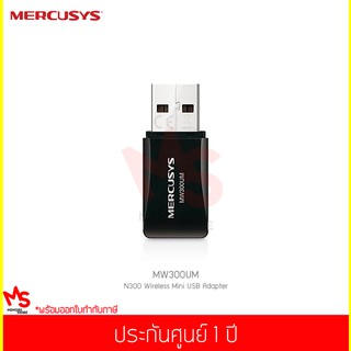 MERCUSYS รุ่น MW300UM N300 Wireless Mini USB Adapter