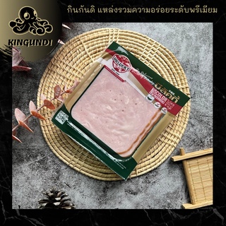 โทสต์แฮมบีลักกี้ 150 กรัม เนื้อหมูส่วนขาหมักน้ำเกลือ สไลด์แผ่นเท่าขนมปัง